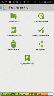 1Tap Cleaner Pro 2.33 ��� Android
